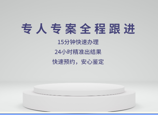 郑州惠济万核亲子鉴定机构咨询